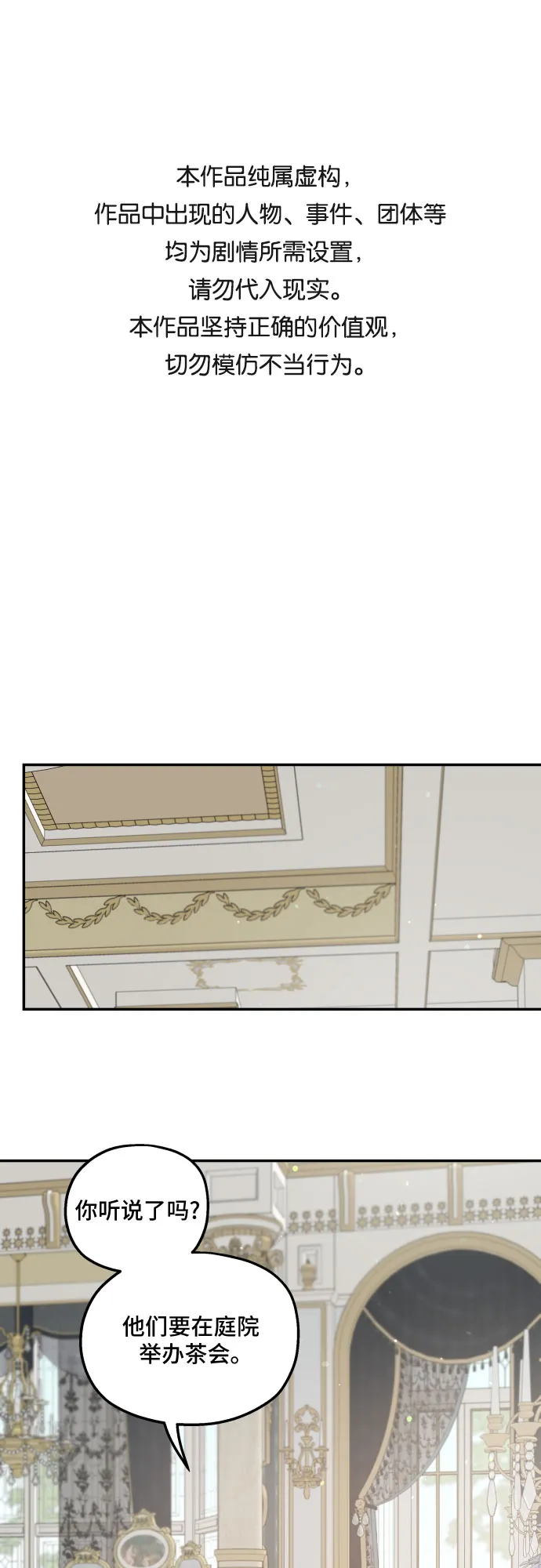第36话 第1页