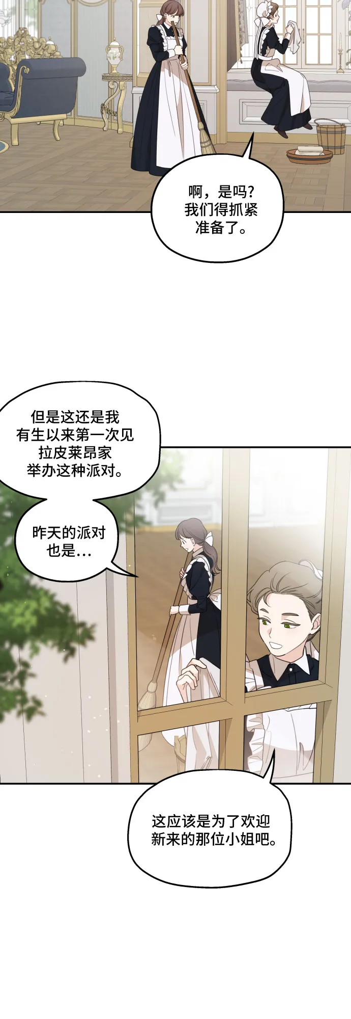 第36话 第2页