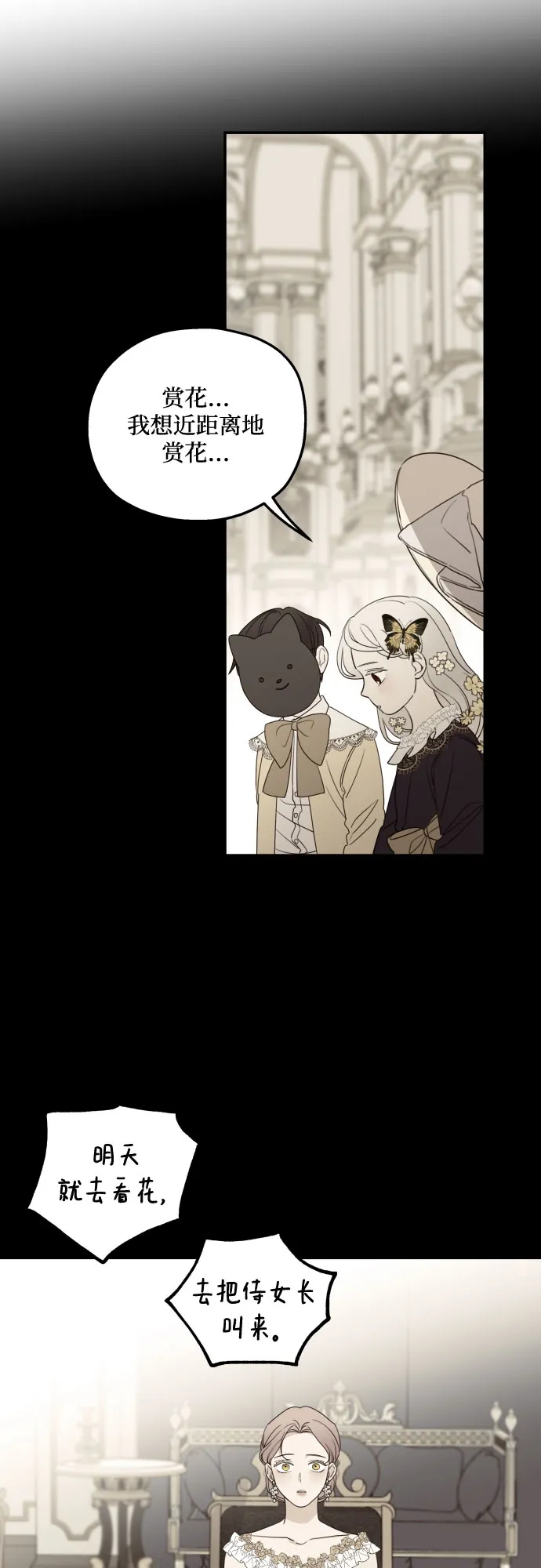 第36话 第6页