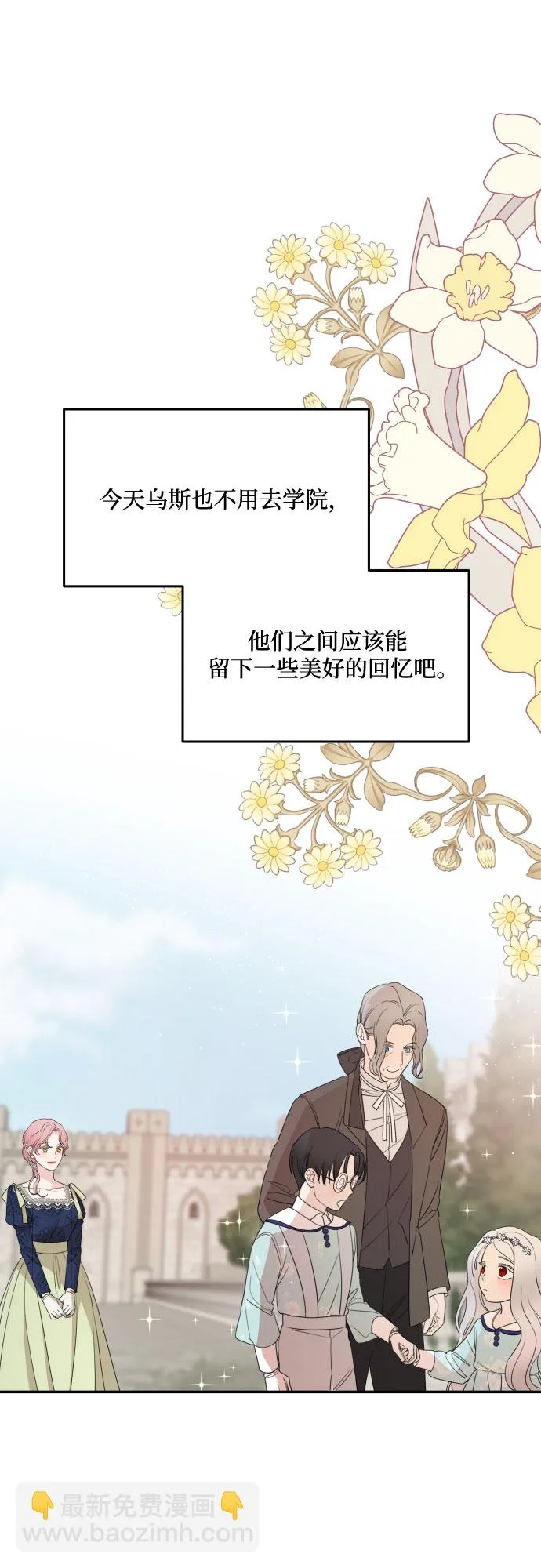第36话 第8页