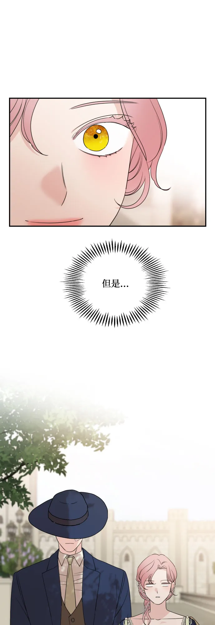 第36话 第9页