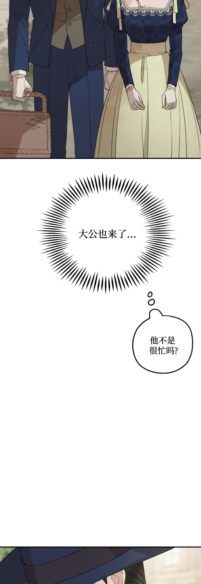 第36话 第10页