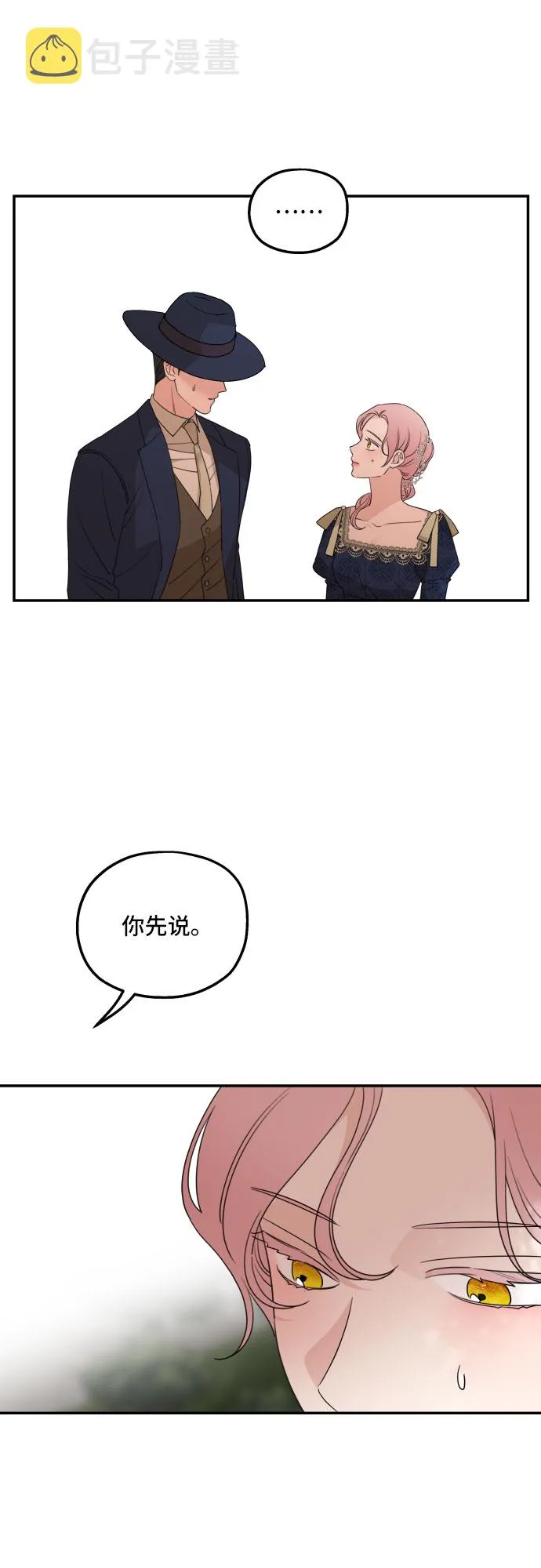 第36话 第15页