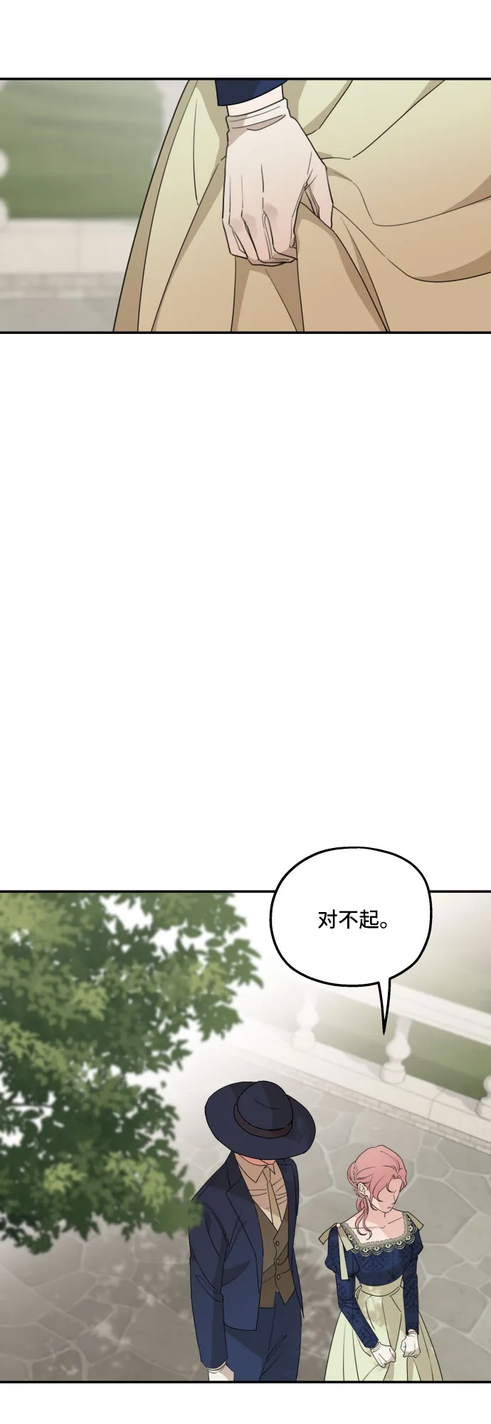 第36话 第16页