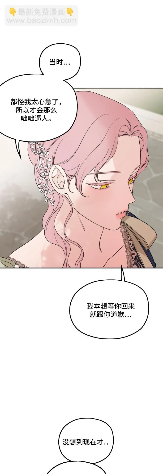 第36话 第17页