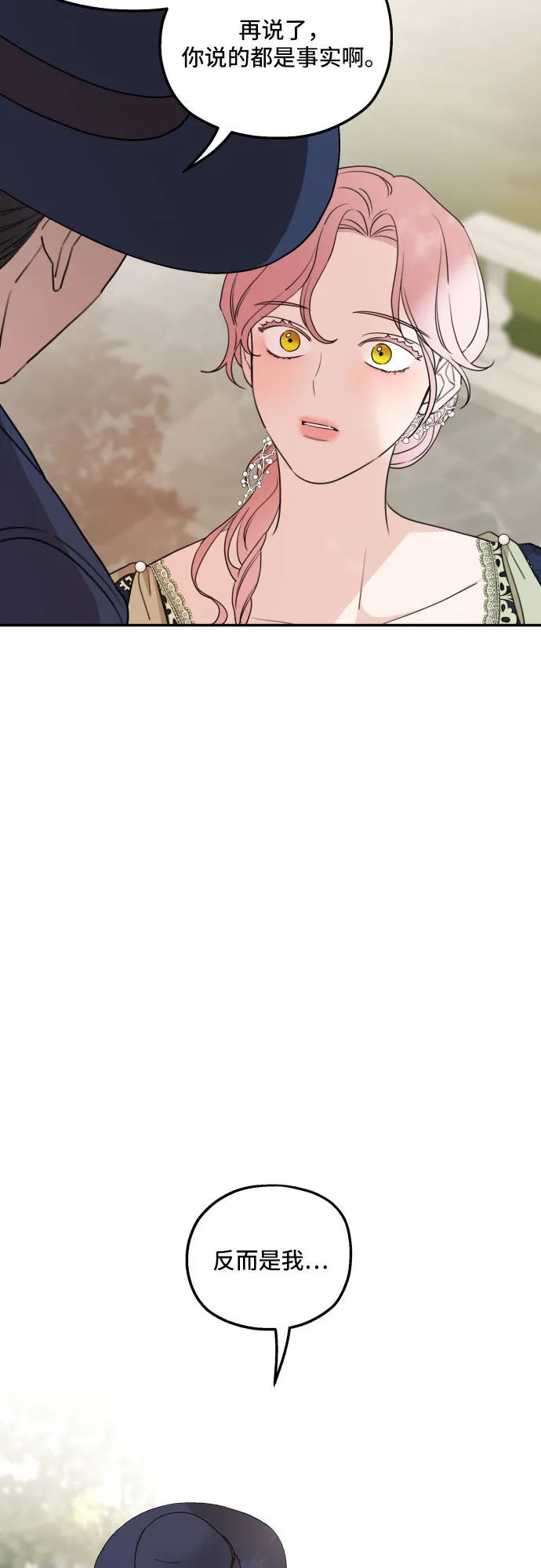 第36话 第19页