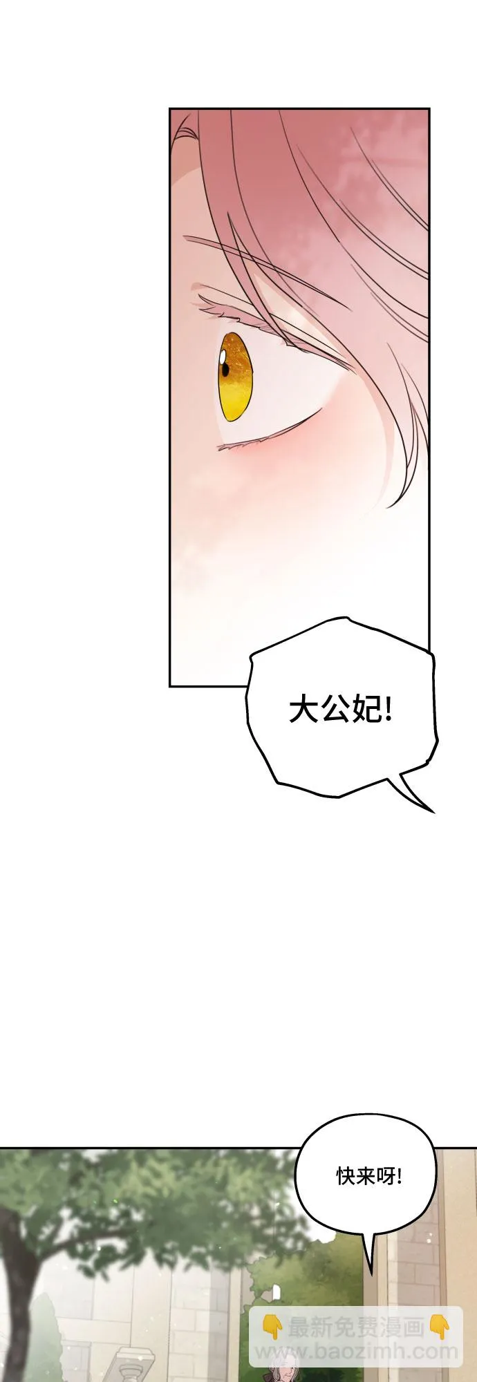 第36话 第21页