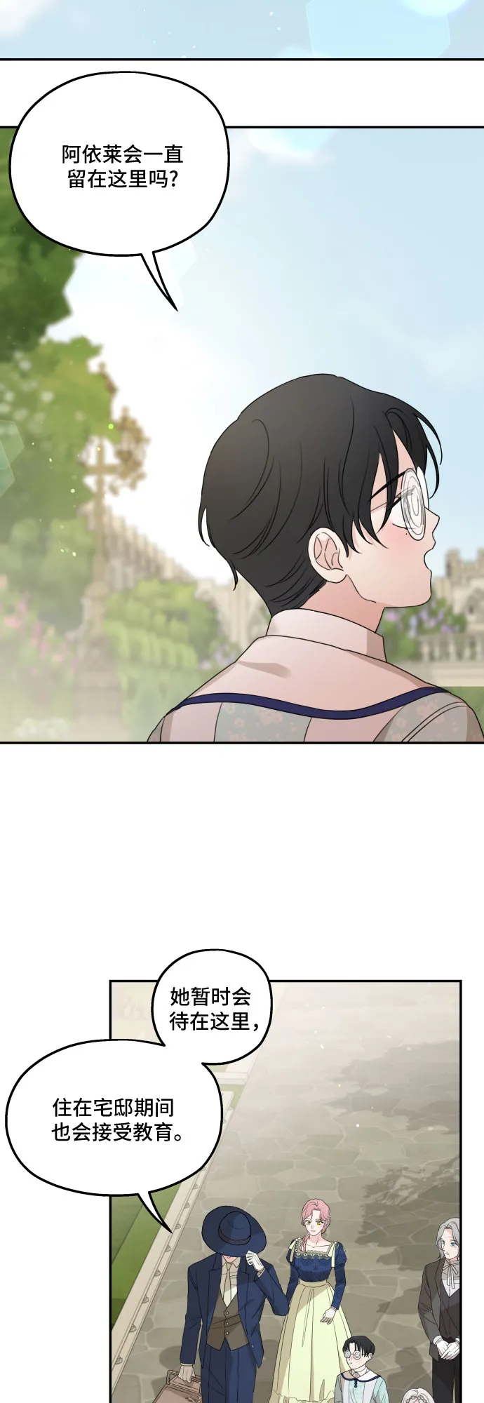 第36话 第23页