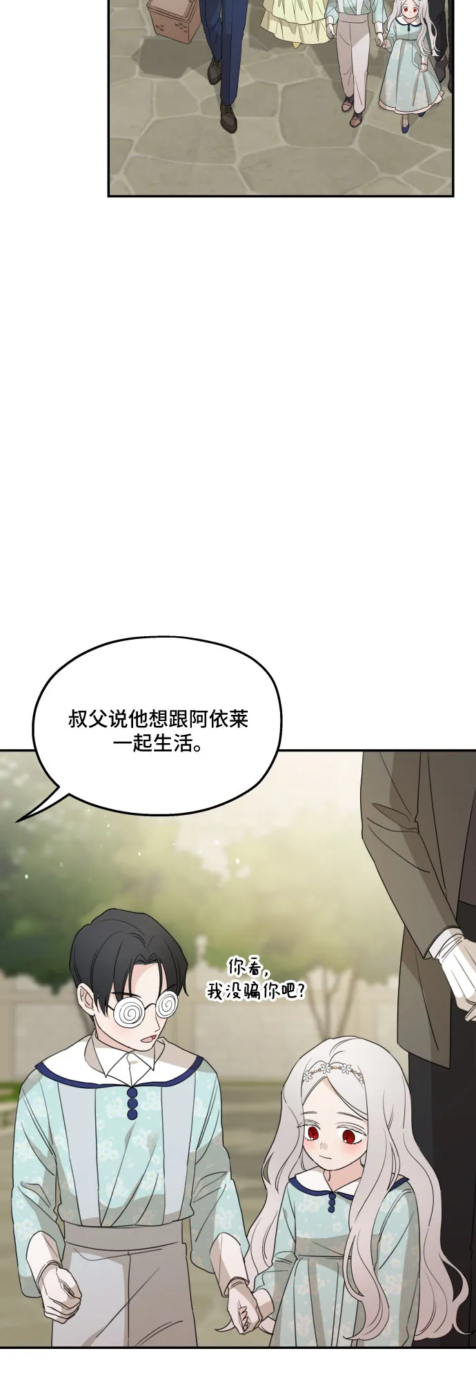 第36话 第24页