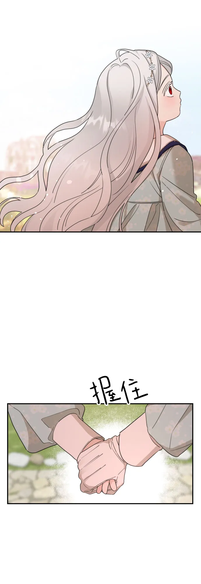 第36话 第28页