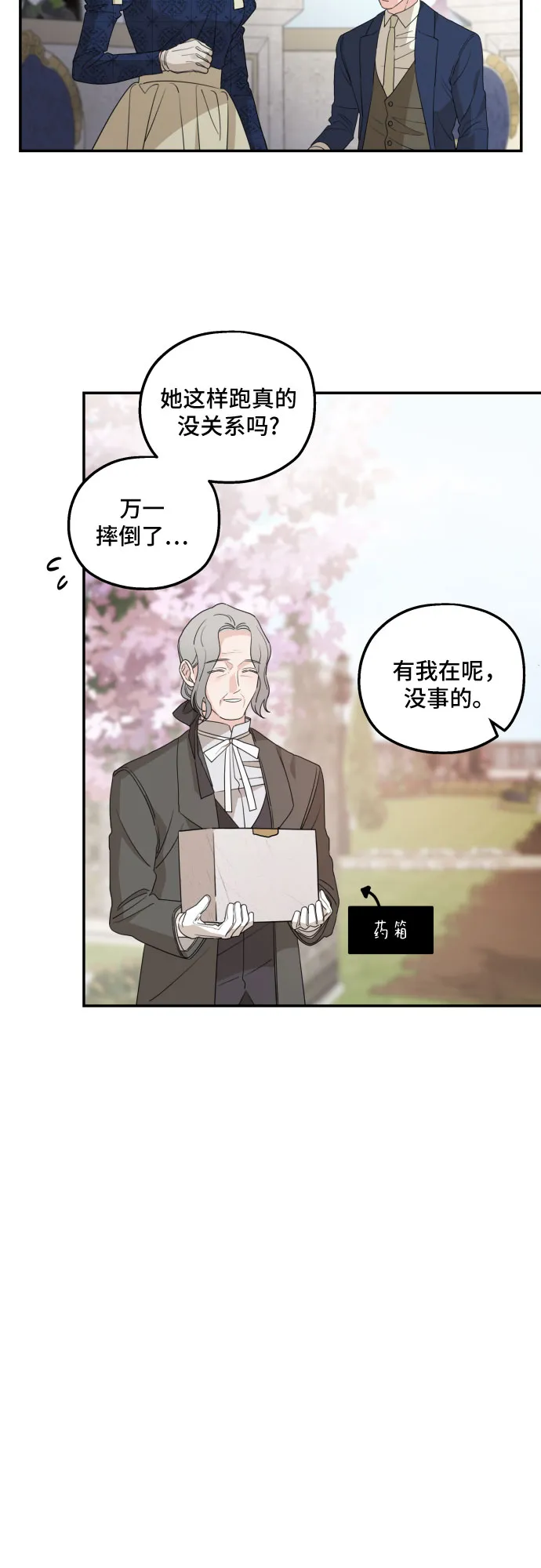 第36话 第35页