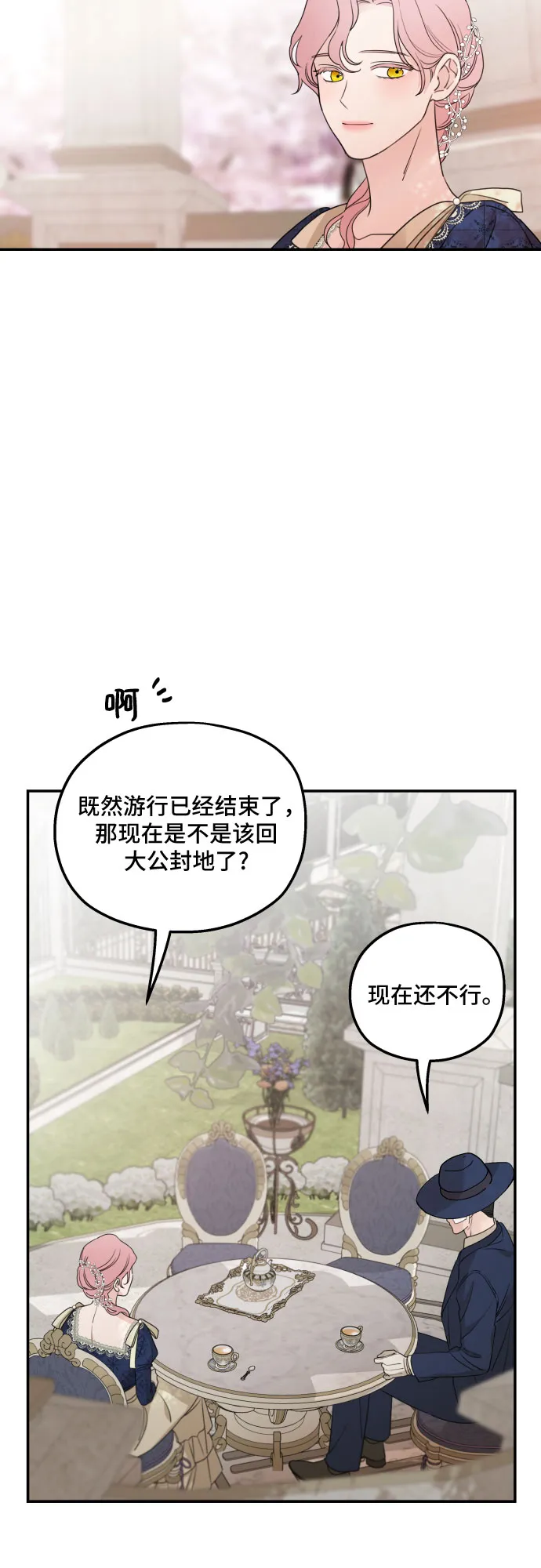 第36话 第37页