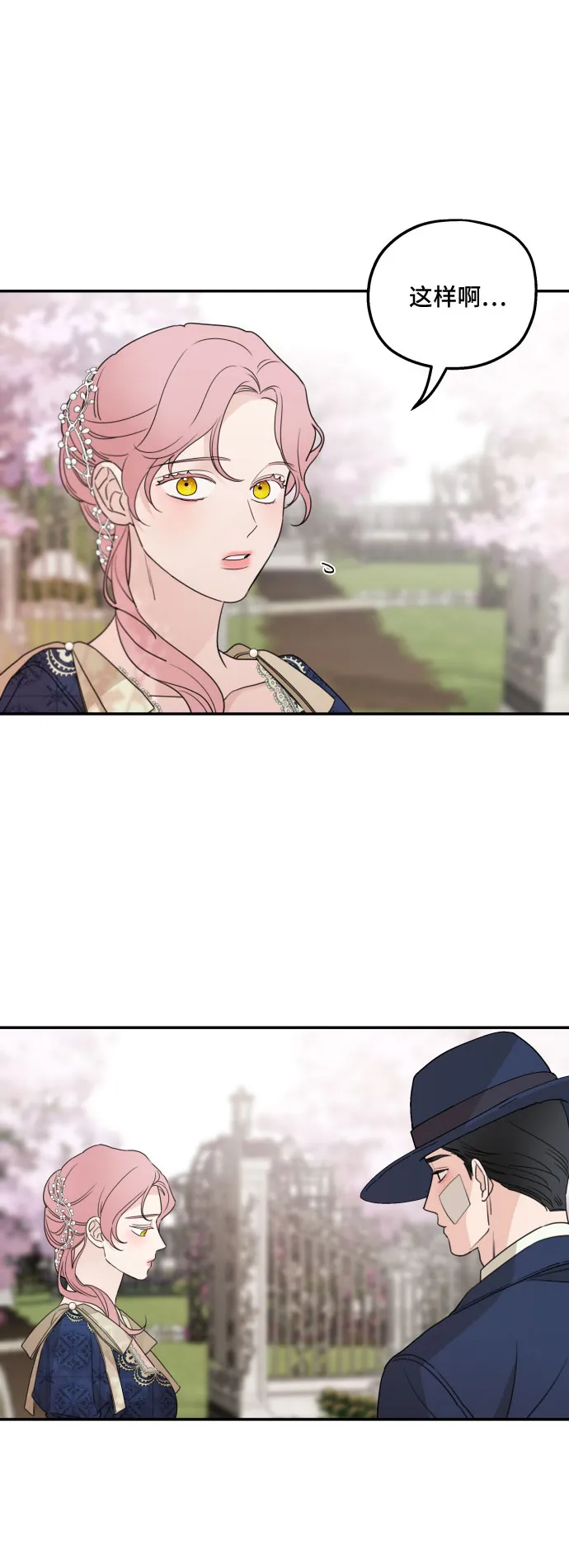 第36话 第38页