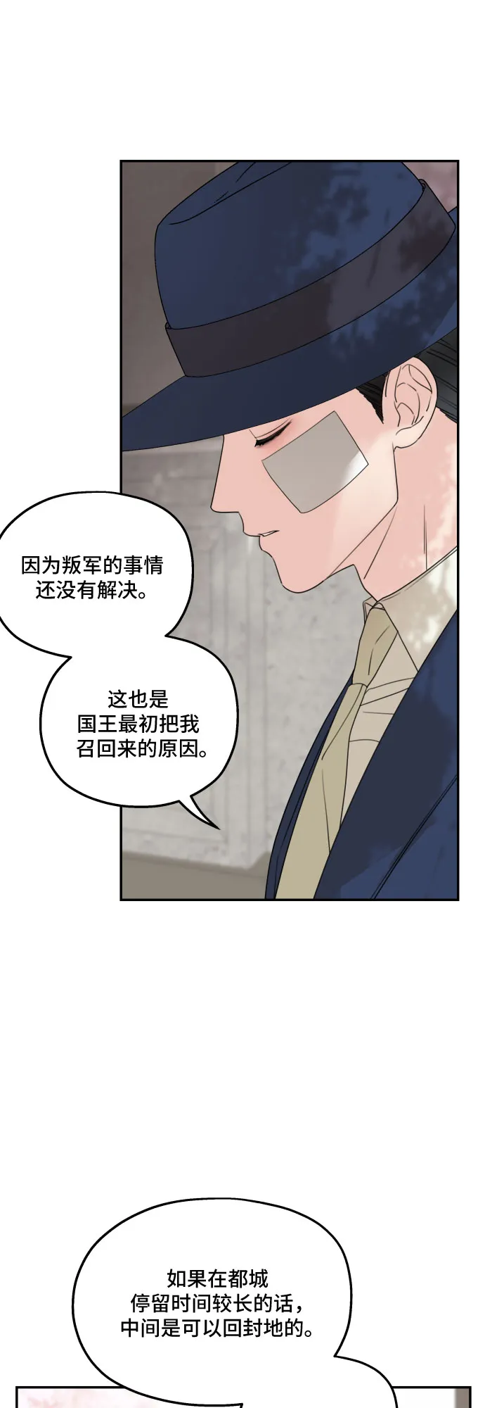 第36话 第39页