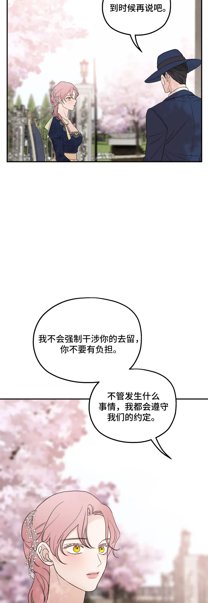 第36话 第40页