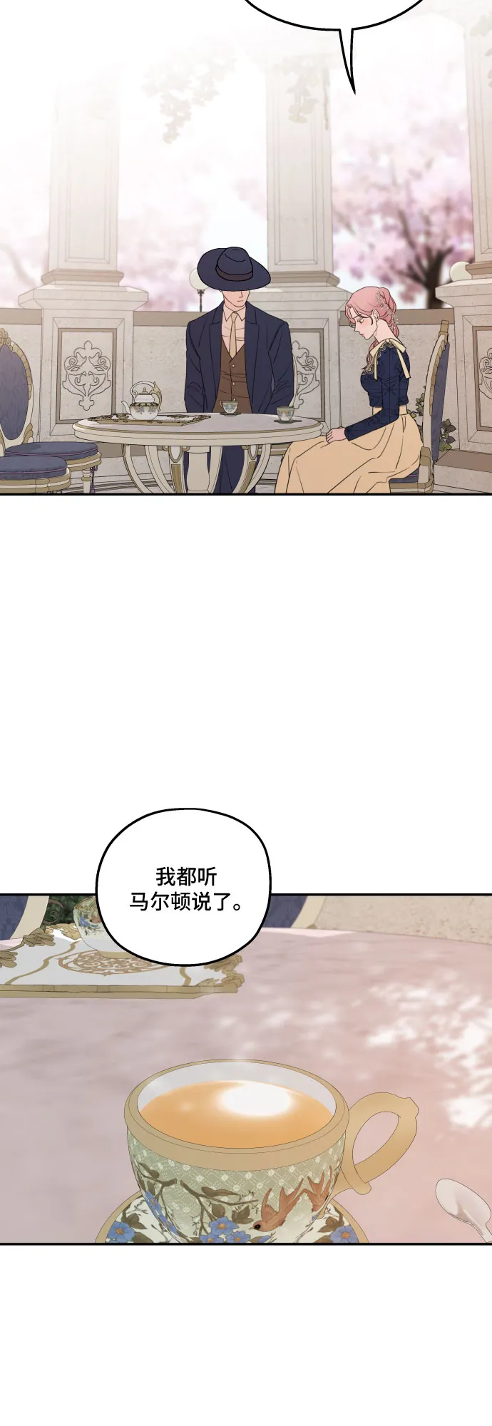 第36话 第42页