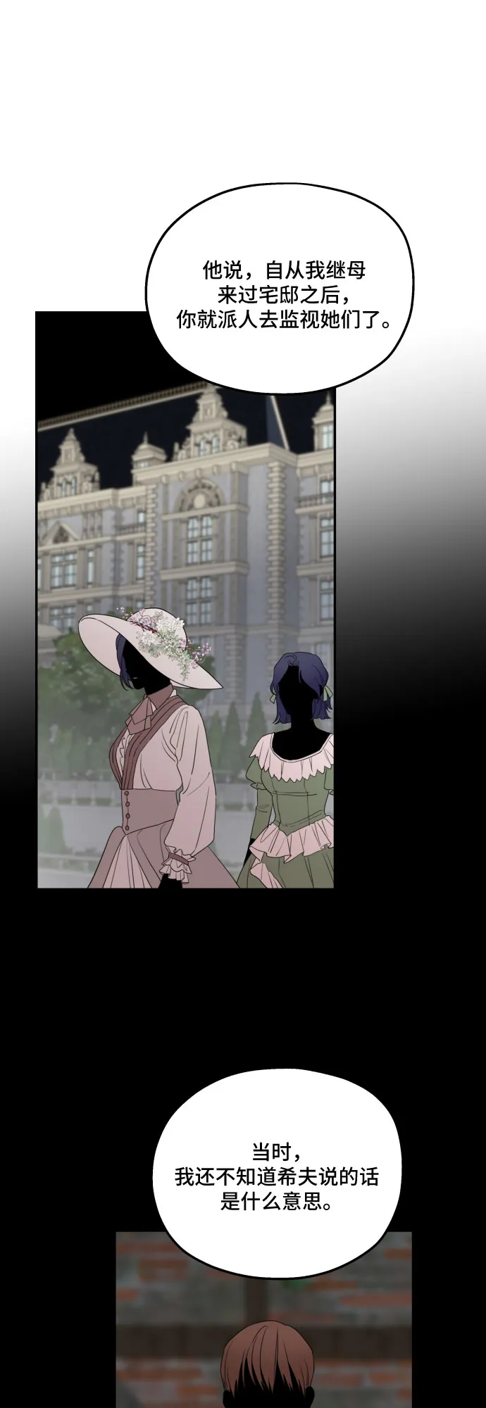 第36话 第43页