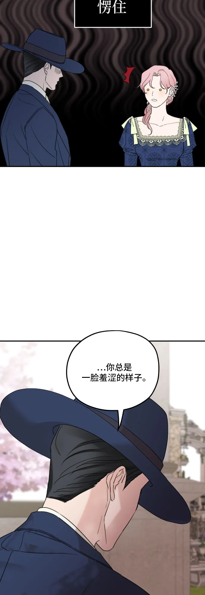 第36话 第46页