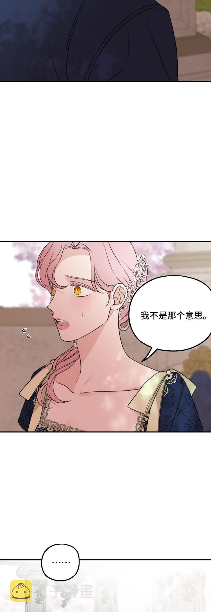 第36话 第47页