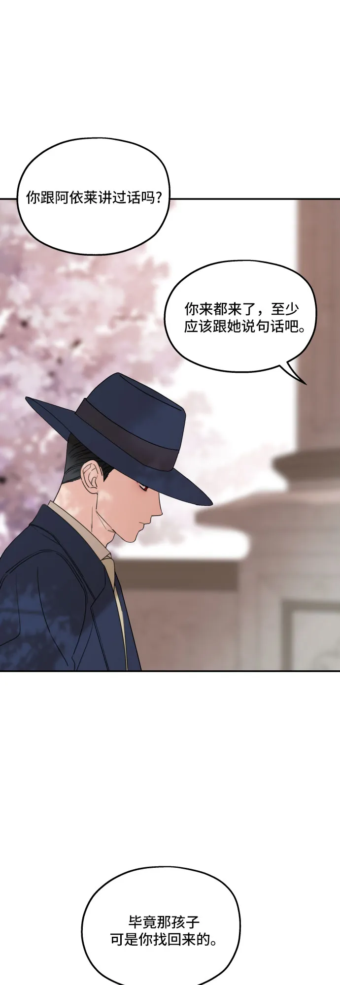 第36话 第51页
