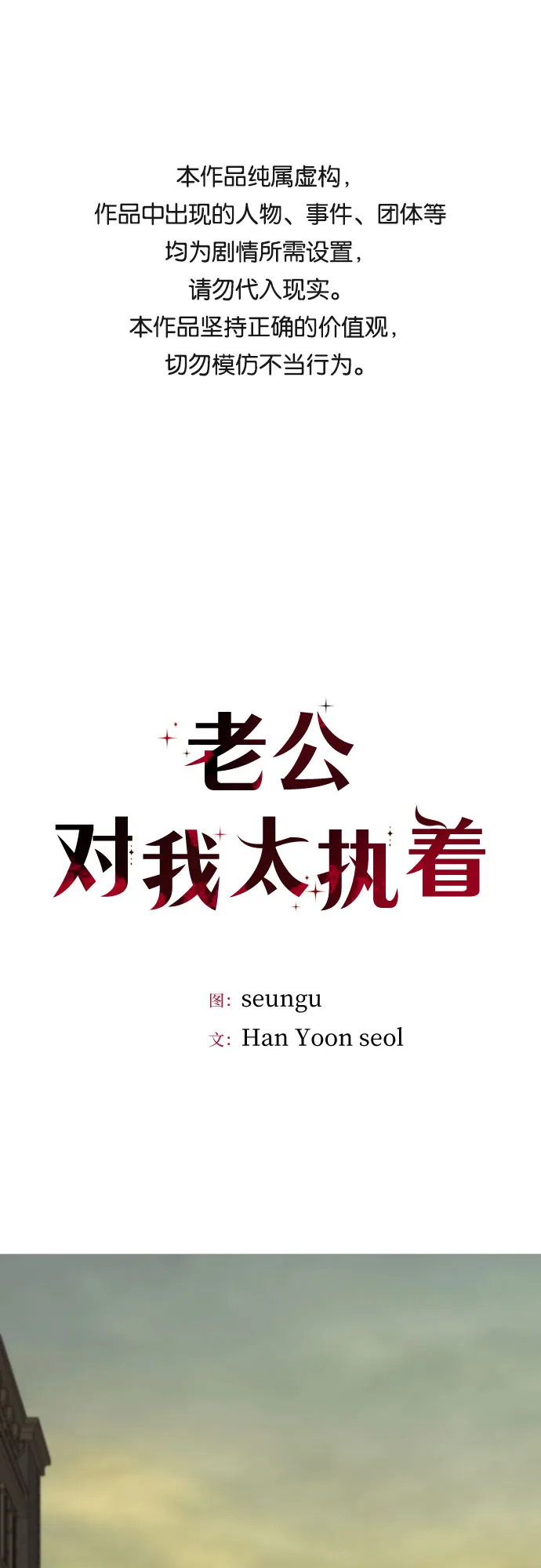 第37话 第1页