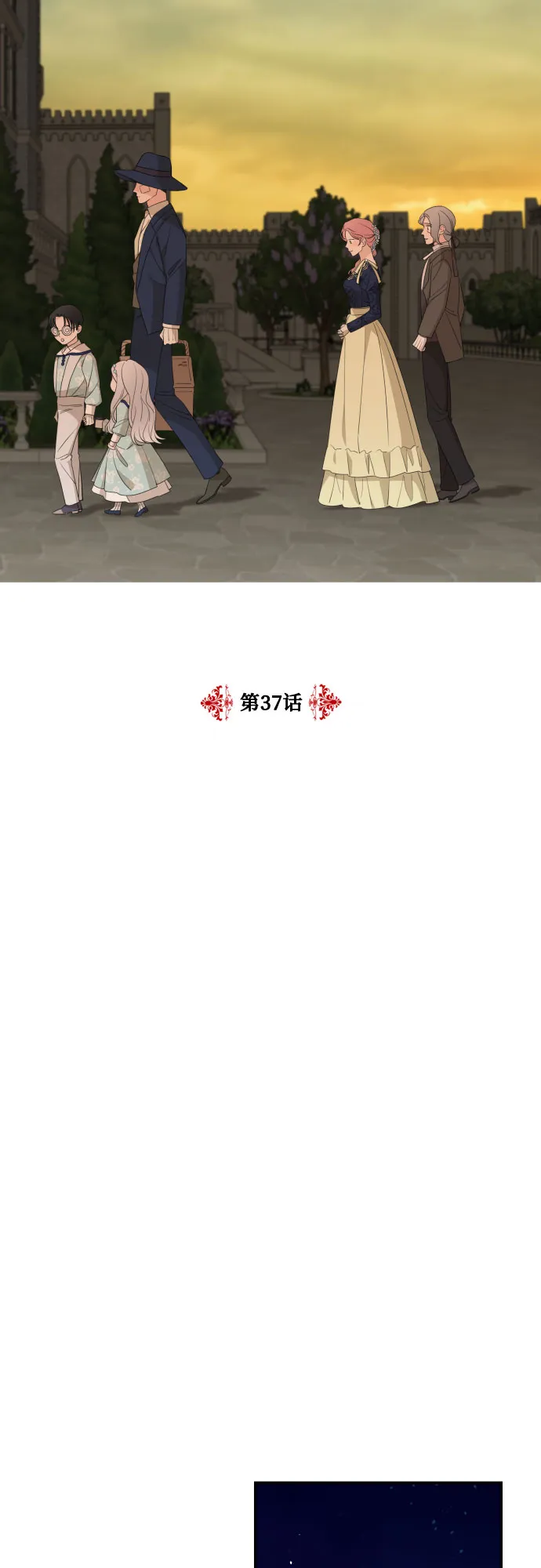 第37话 第2页
