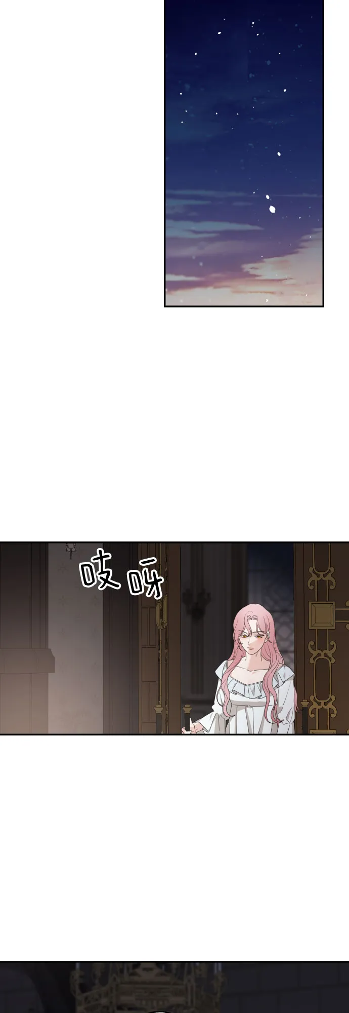 第37话 第3页