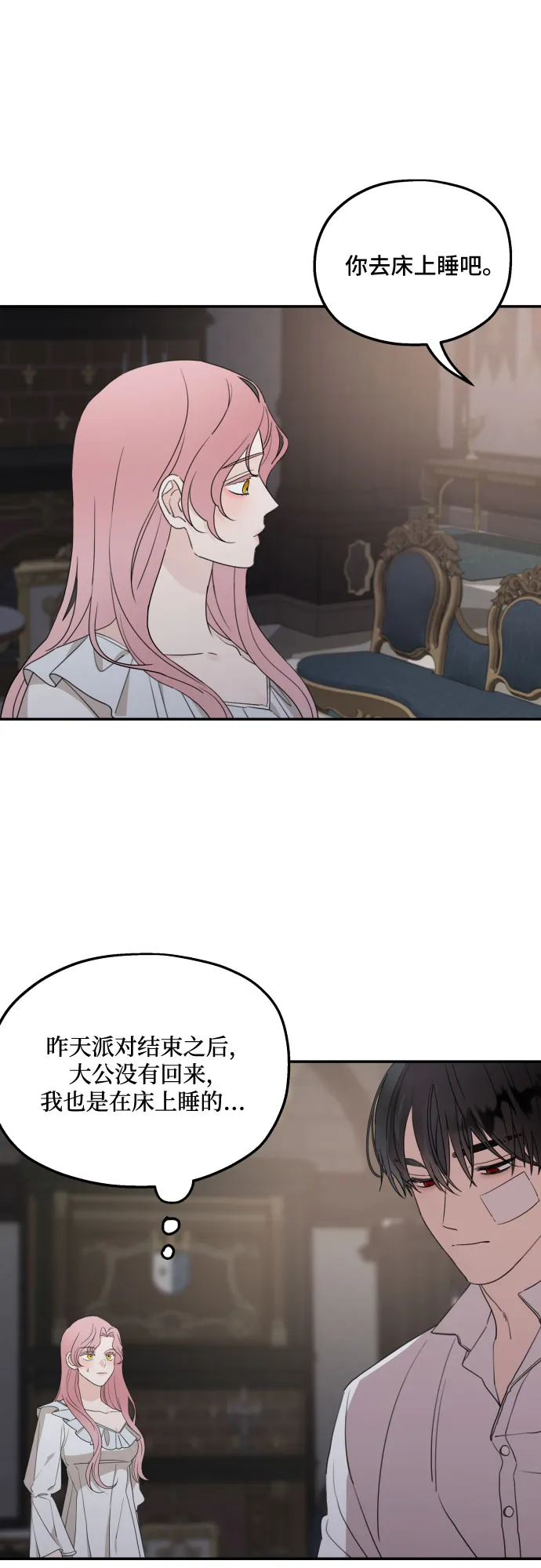 第37话 第7页
