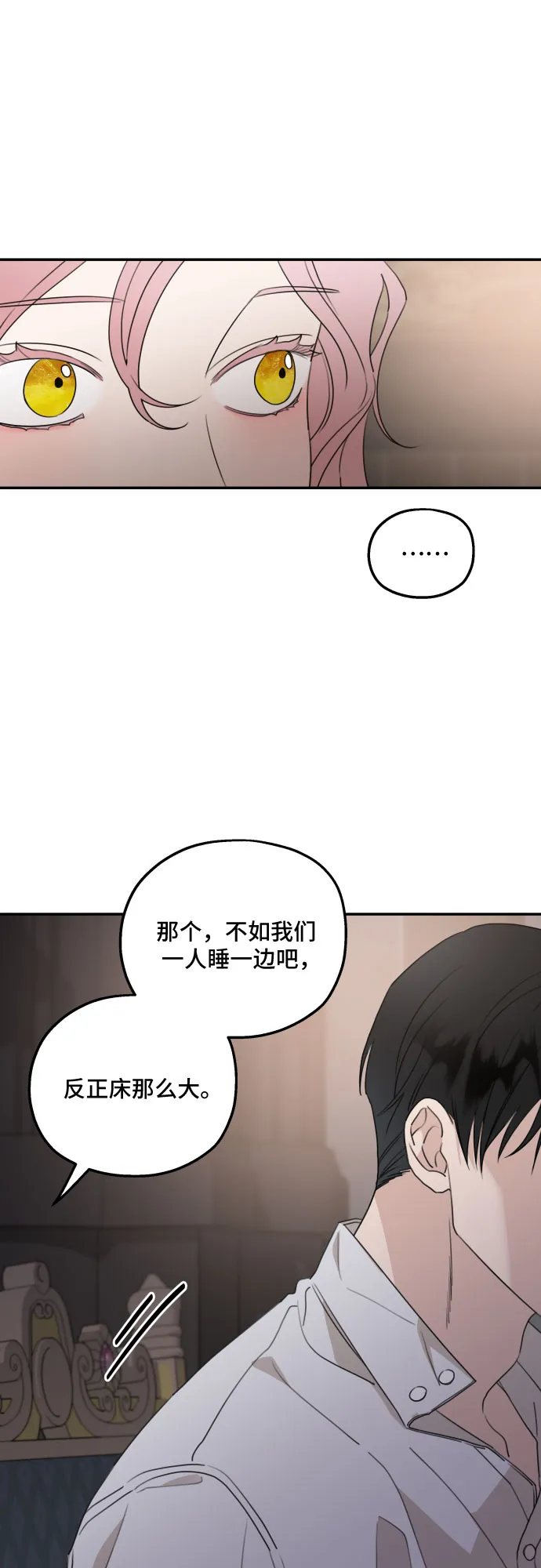 第37话 第8页