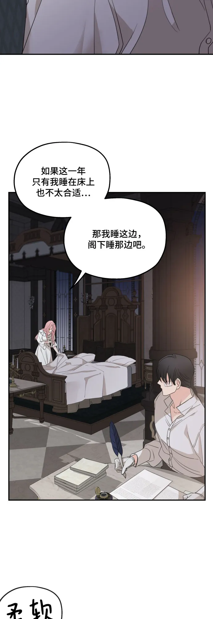 第37话 第9页