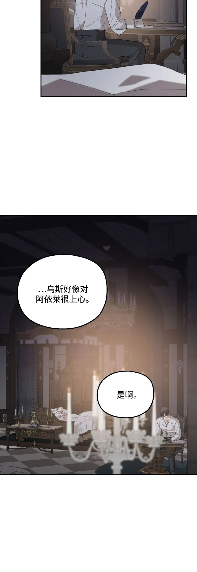 第37话 第14页