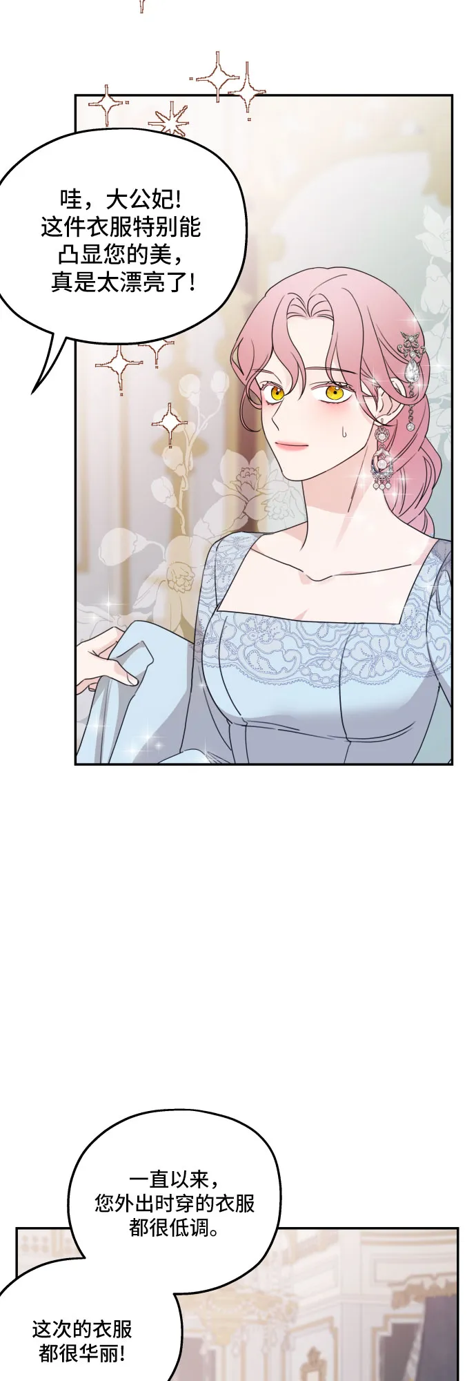第37话 第26页