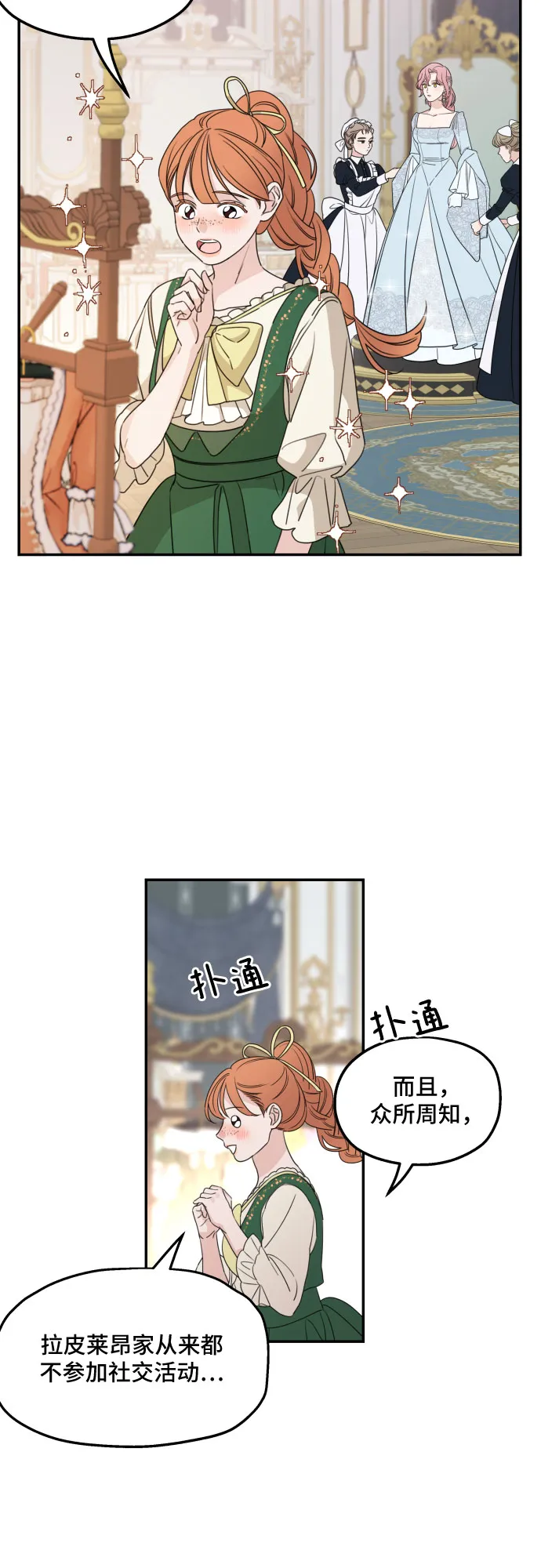 第37话 第27页