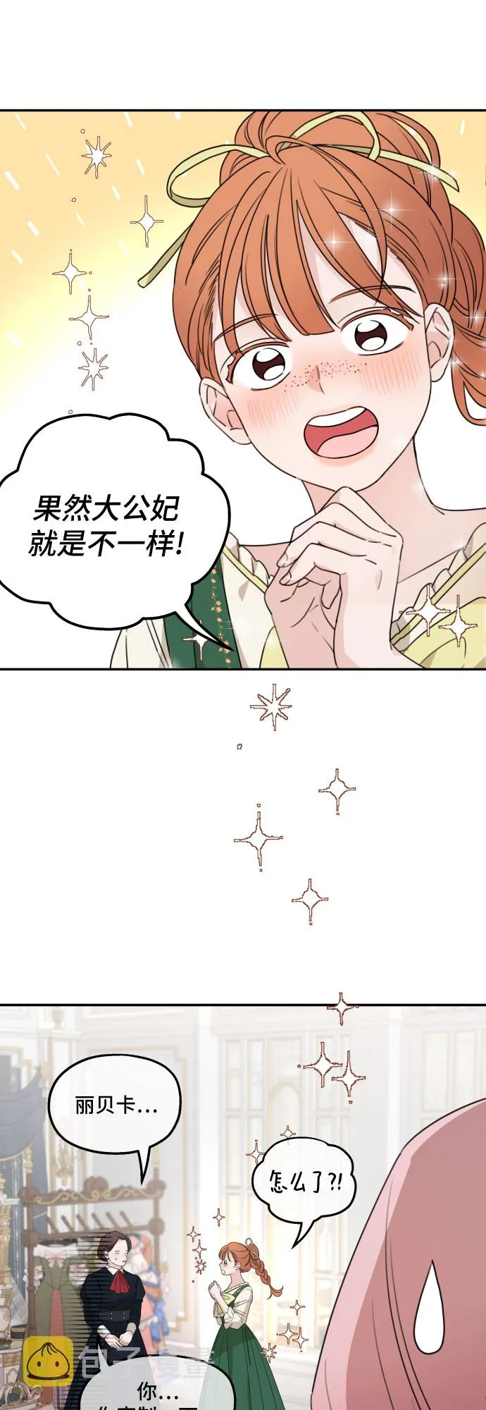 第37话 第28页
