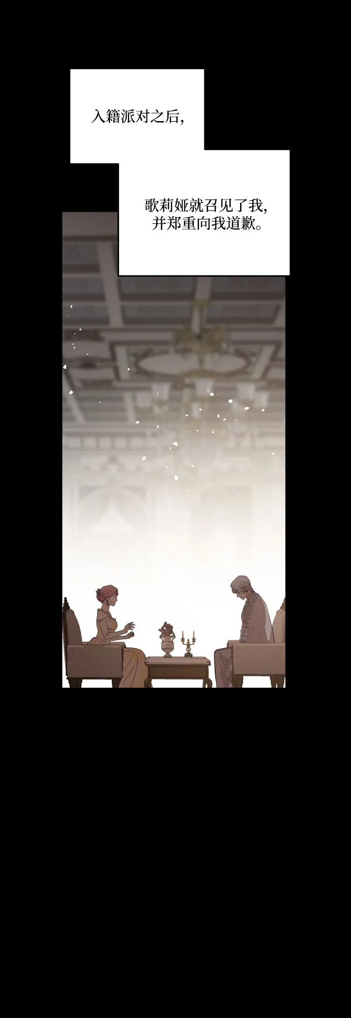 第37话 第34页