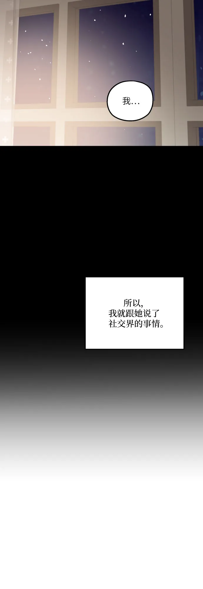 第37话 第38页