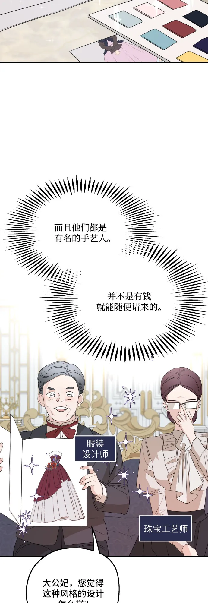 第37话 第40页