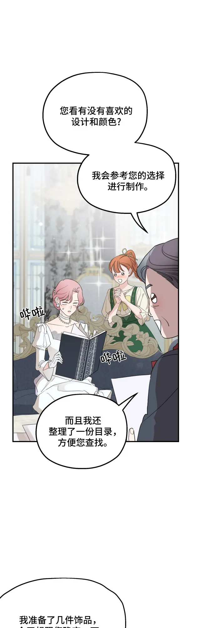 第37话 第42页