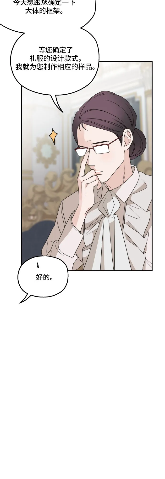 第37话 第43页