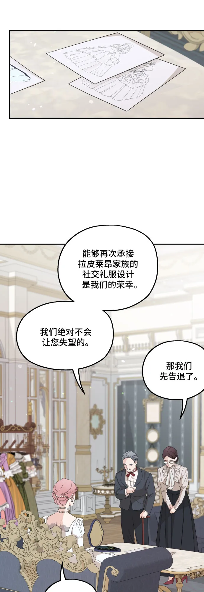 第37话 第44页