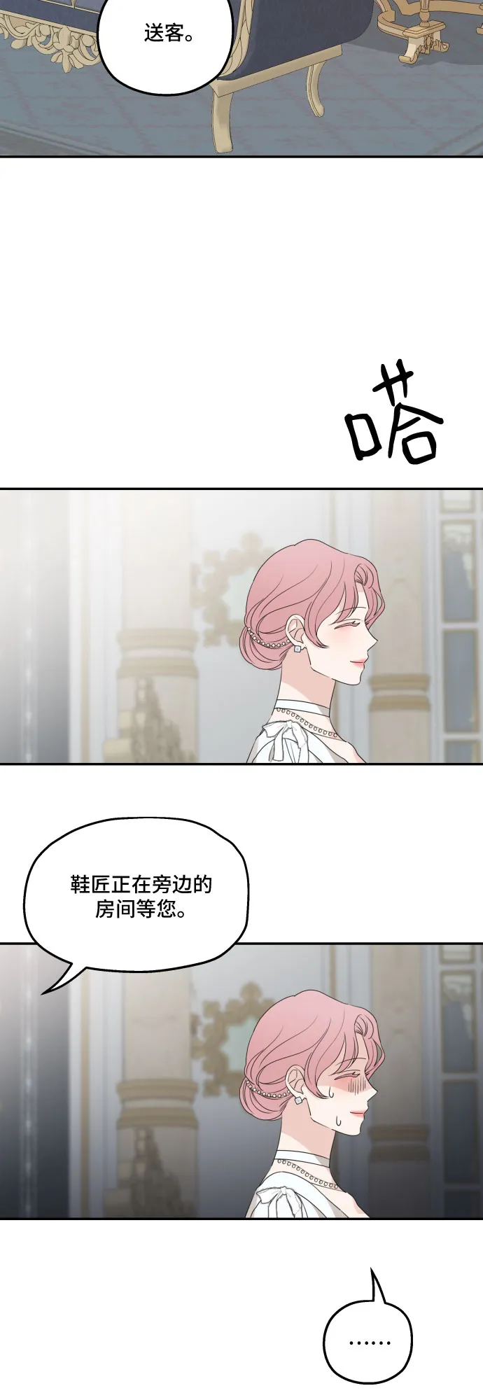 第37话 第45页