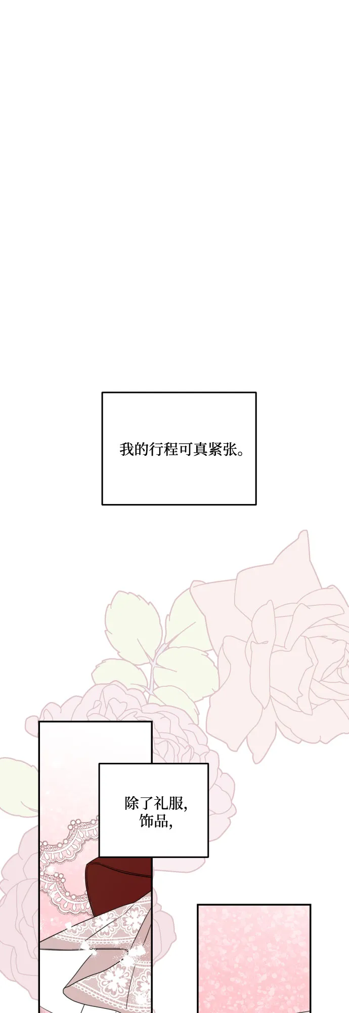 第37话 第46页