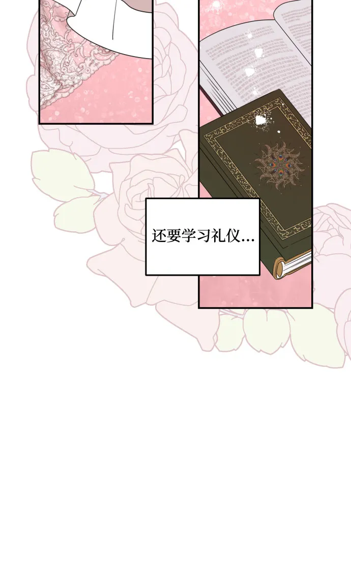 第37话 第47页