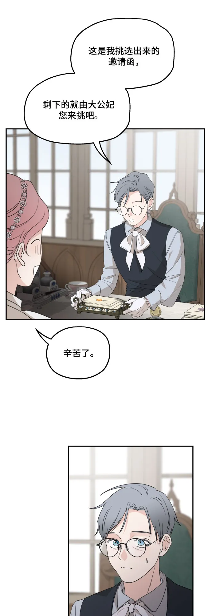 第37话 第49页