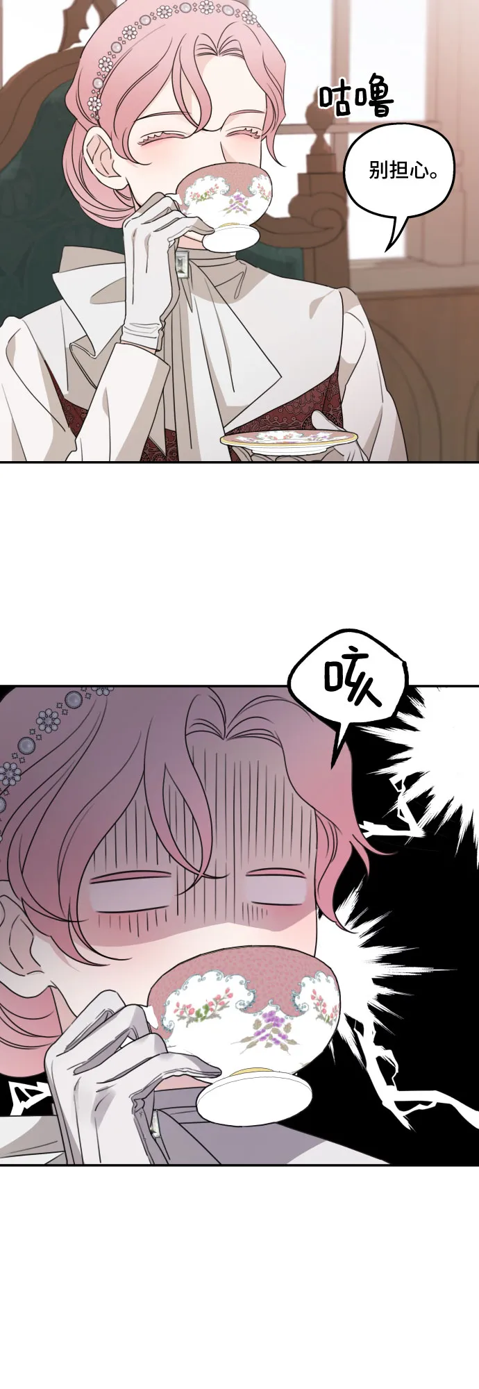 第37话 第51页