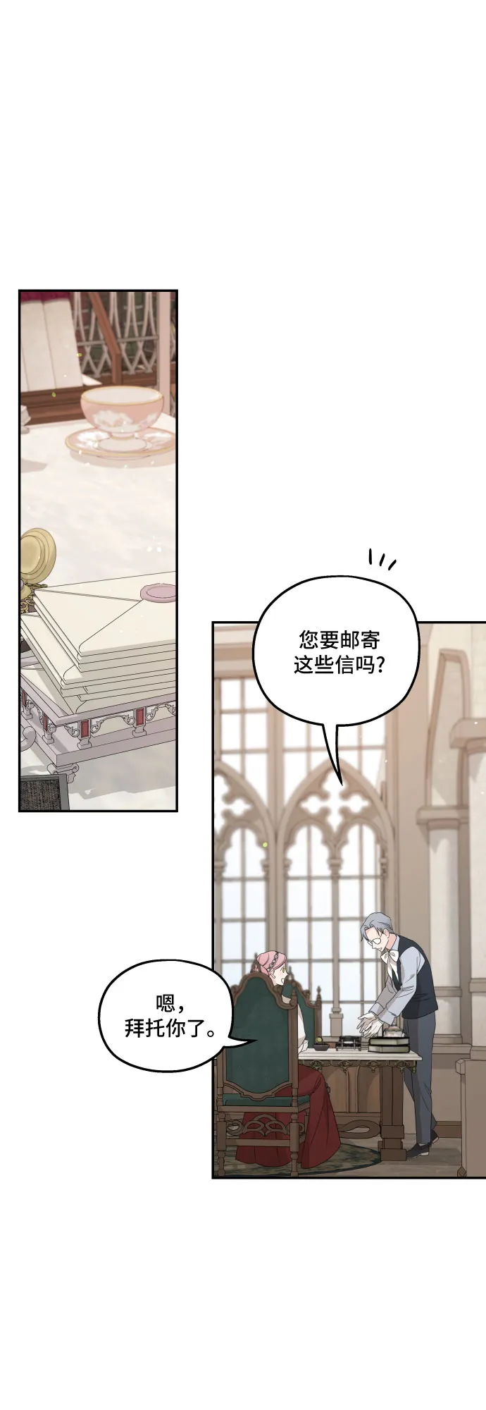 第37话 第55页