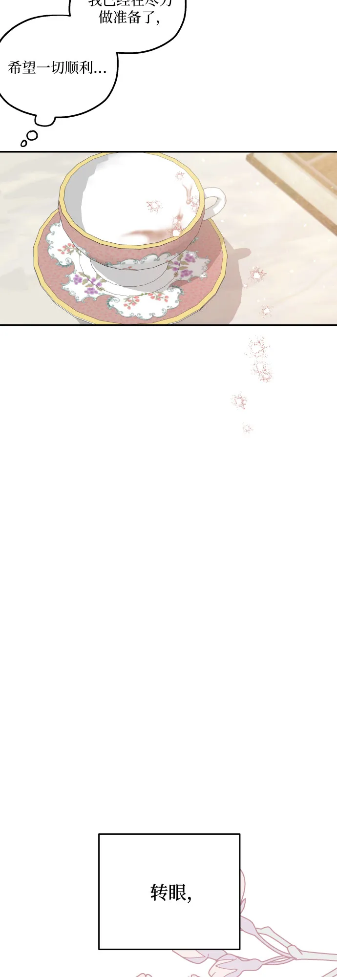 第37话 第57页
