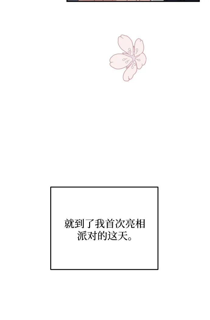 第37话 第59页