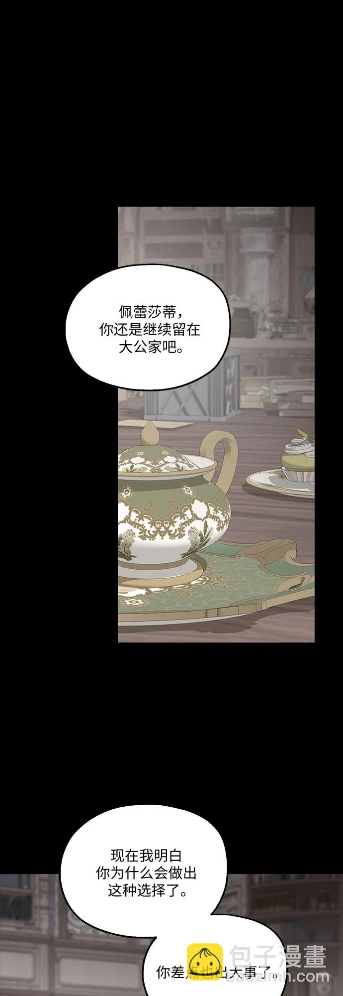第63话 第2页