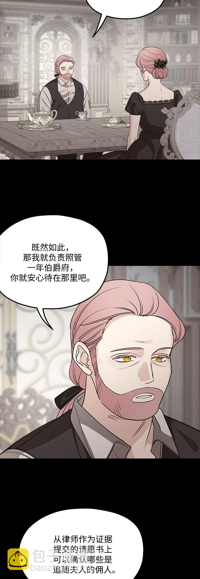 第63话 第3页